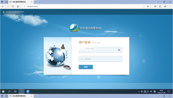  矿区无线通信对讲调度网管系统