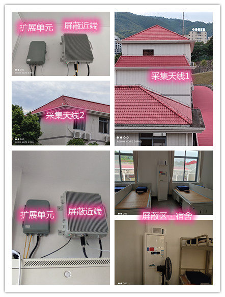  矿区某武警部队宿舍屏蔽案例（数字信令级）