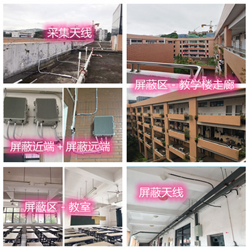 矿区某中学考场屏蔽案例（数字信令级）